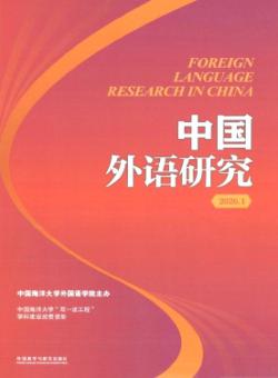中国外语研究期刊